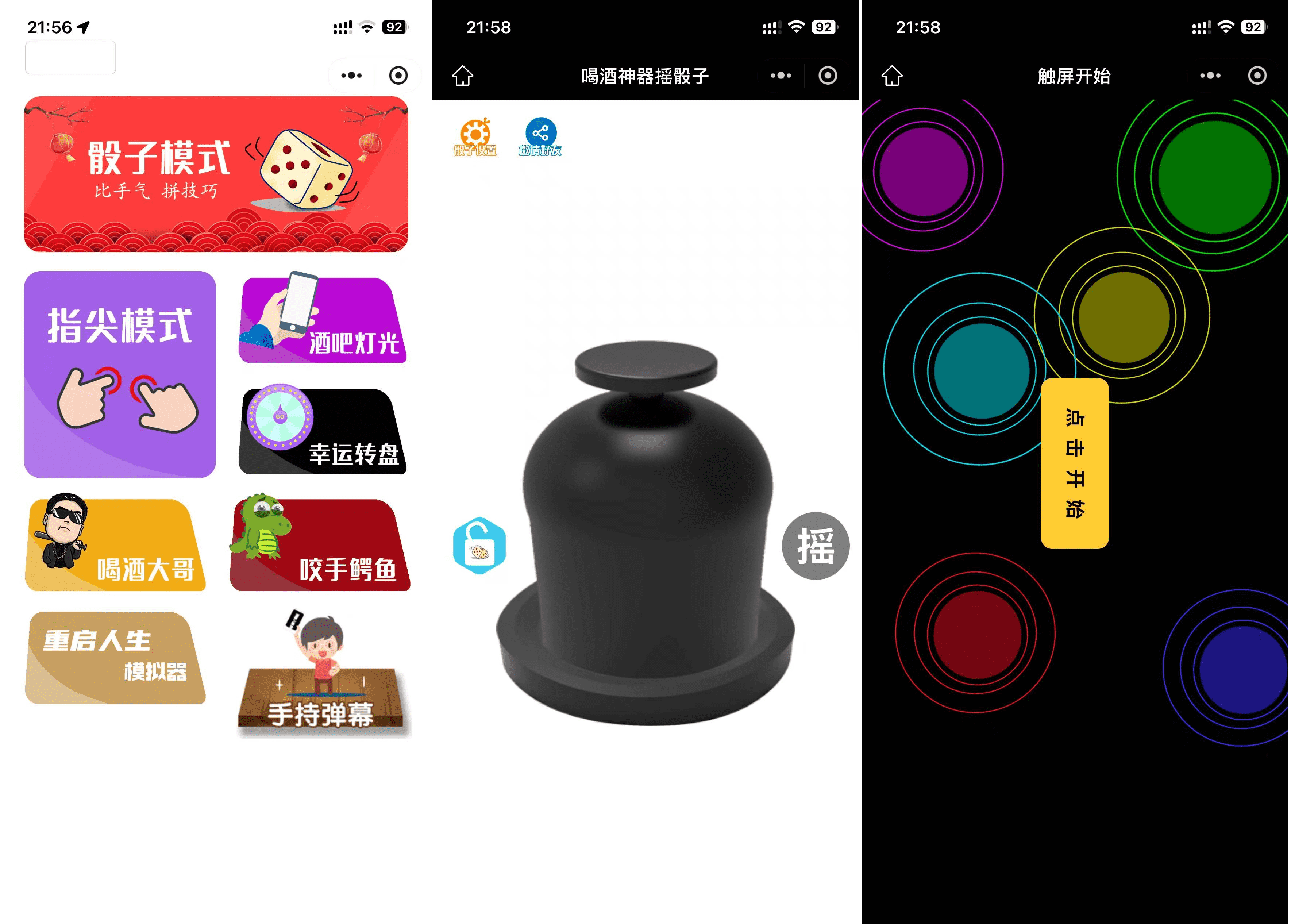 最新修复版 娱乐喝酒小程序源码-瀚洪创业网