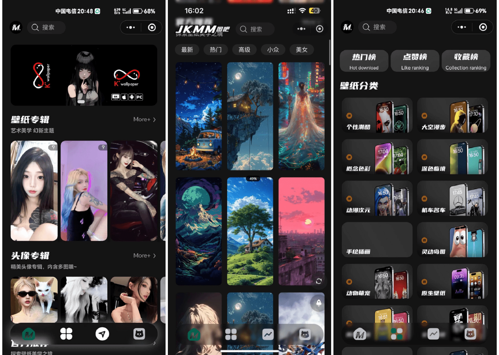 最新壁纸头像小程序系统源码 带流量主-瀚洪创业网