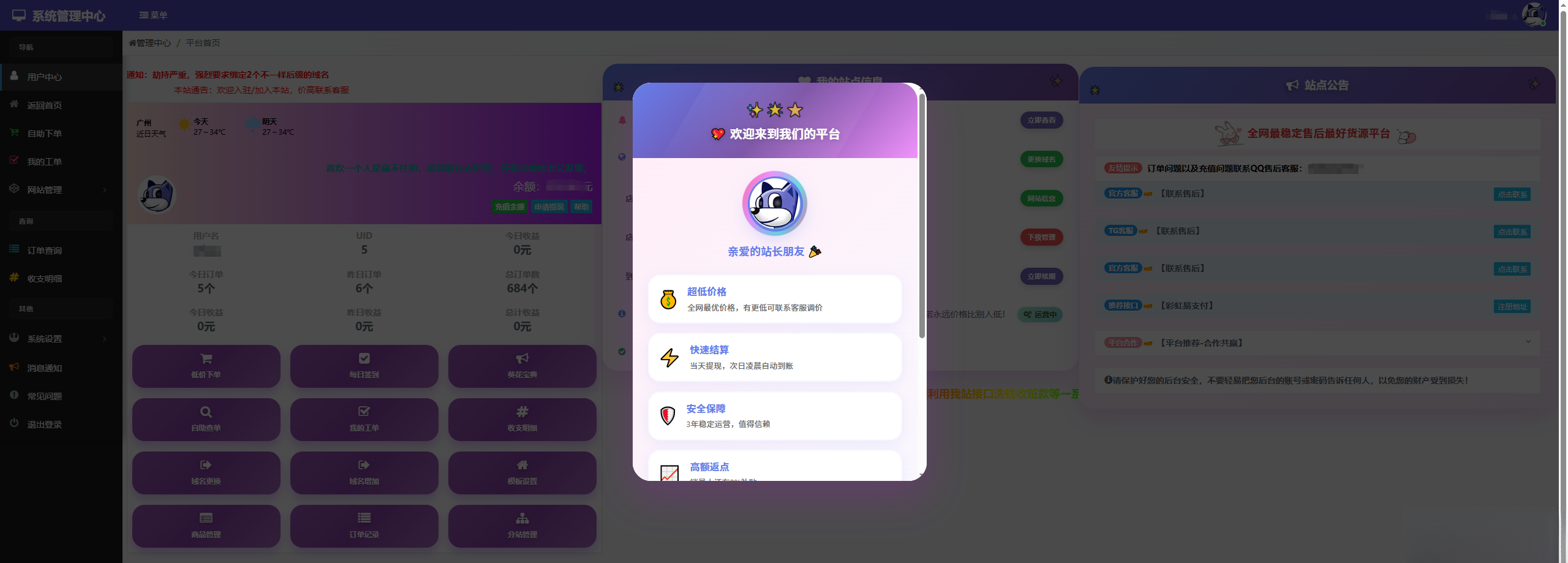 彩虹云商城花粥沉梦云商城用户后台美化版-瀚洪创业网