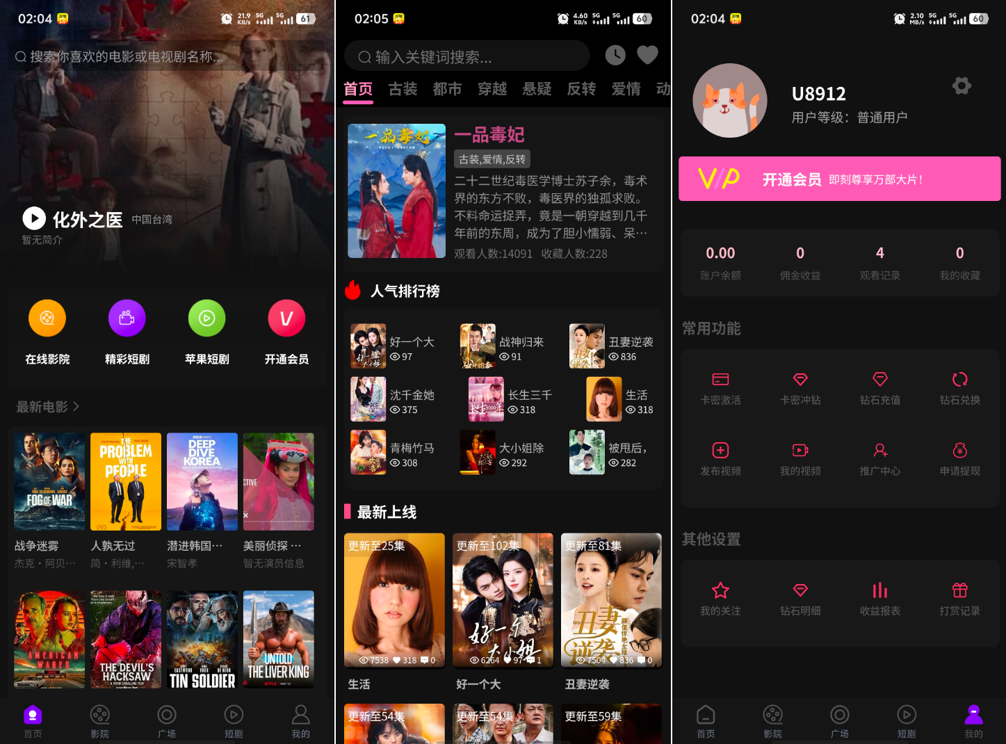 最新三端影视系统源码 附教程 苹果CMS-瀚洪创业网