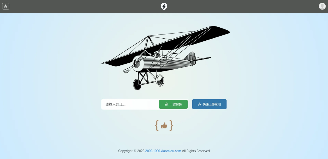 APP2025分发系统源码免签封装支持安卓和苹果及EXE程序分发-瀚洪创业网