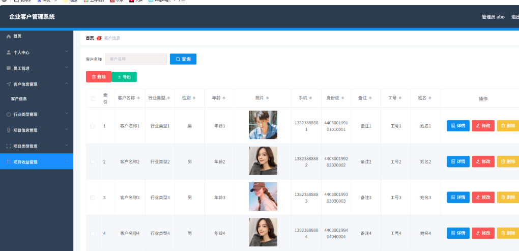 企业客户管理系统 CRM系统 客户信息管理系统 springboot+vue Java版-瀚洪创业网
