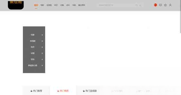 影视系统源码开源可二开里面有9套模板-瀚洪创业网