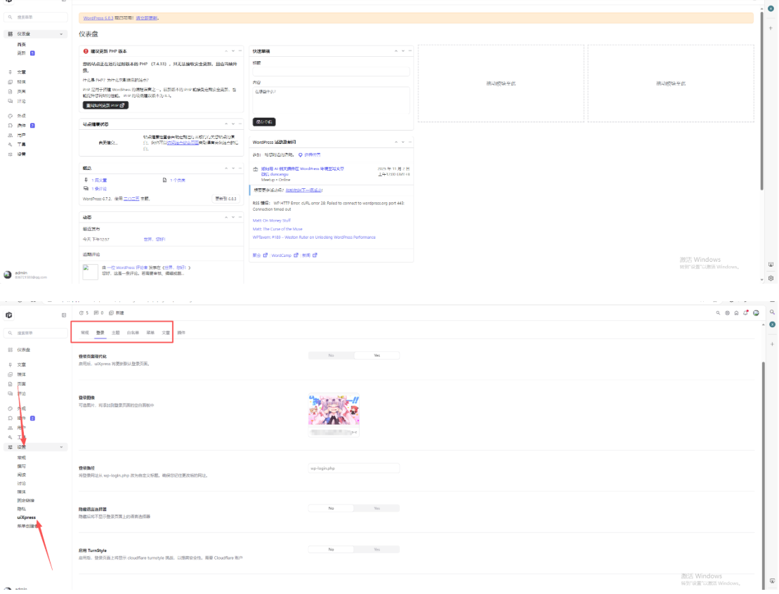 WordPress博客登录页面后台页面美化版百度网盘下载-瀚洪创业网