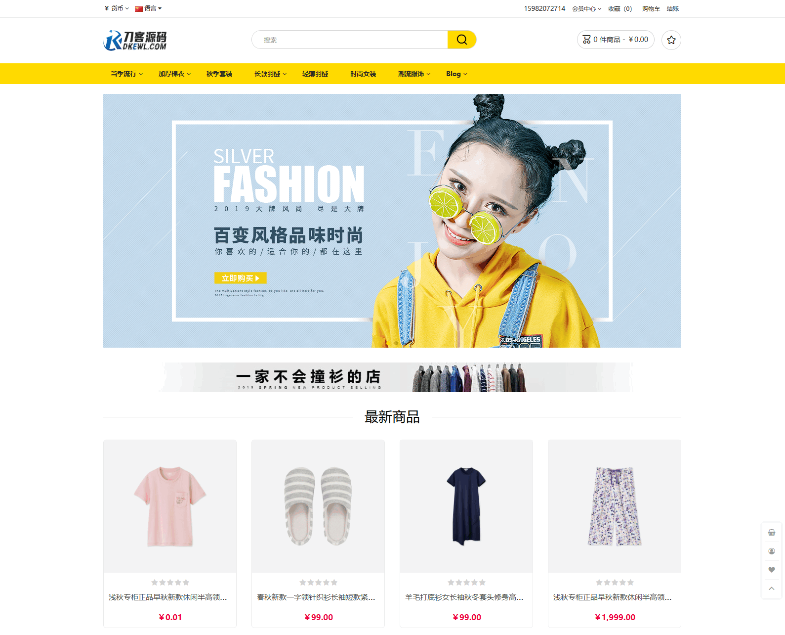 最新多语言跨境商城系统源码 跨境电商系统 全开源-瀚洪创业网