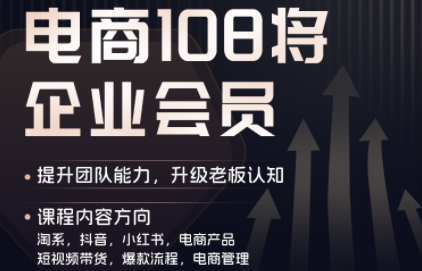 贾真108将电商·电商圈(更新4月)-瀚洪创业网