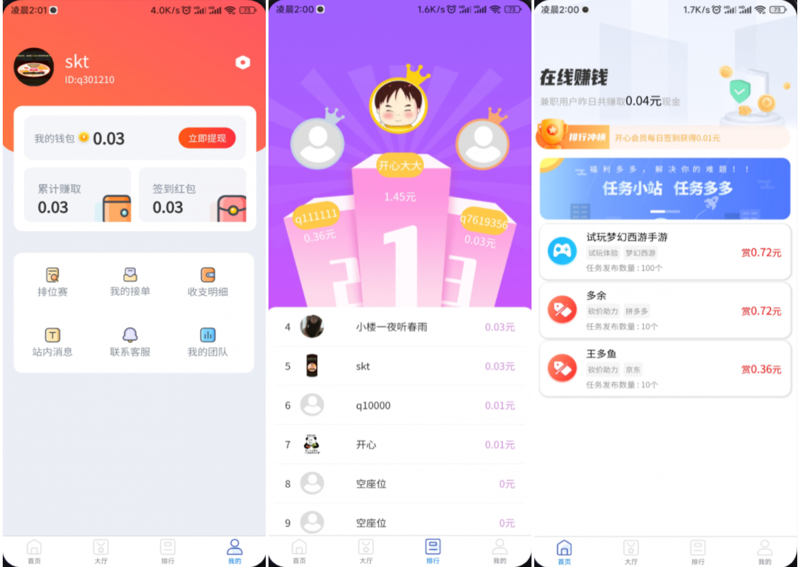完整运营版任务悬赏系统源码/众人帮任务平台/VUE源码/支持对接API-瀚洪创业网