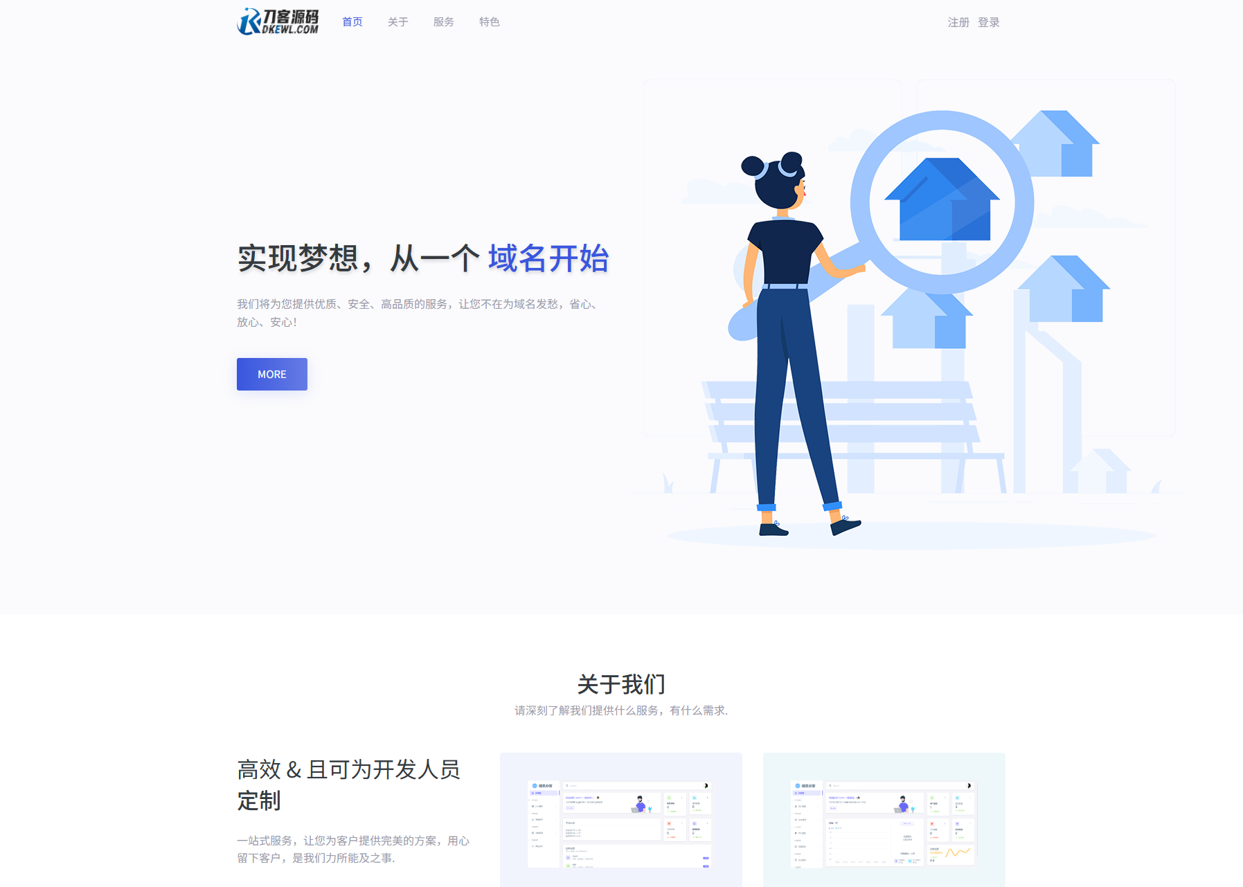 全新二级域名分发系统网站源码_终极最强版-瀚洪创业网
