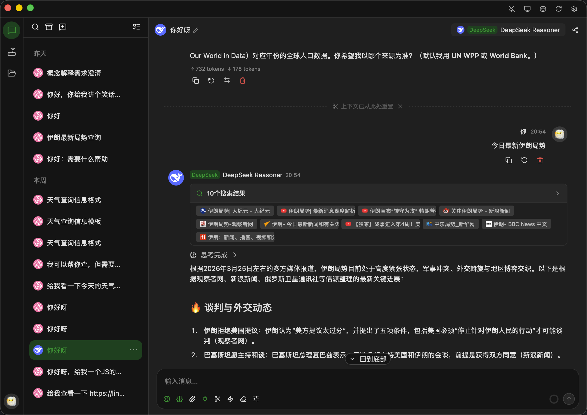 全新轻量级高性能跨平台 AI聊天+AI网关桌面-瀚洪创业网