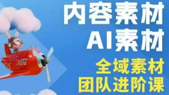 铁甲有好招·2026年全域素材破局线下课(3月30-31日广州)-瀚洪创业网