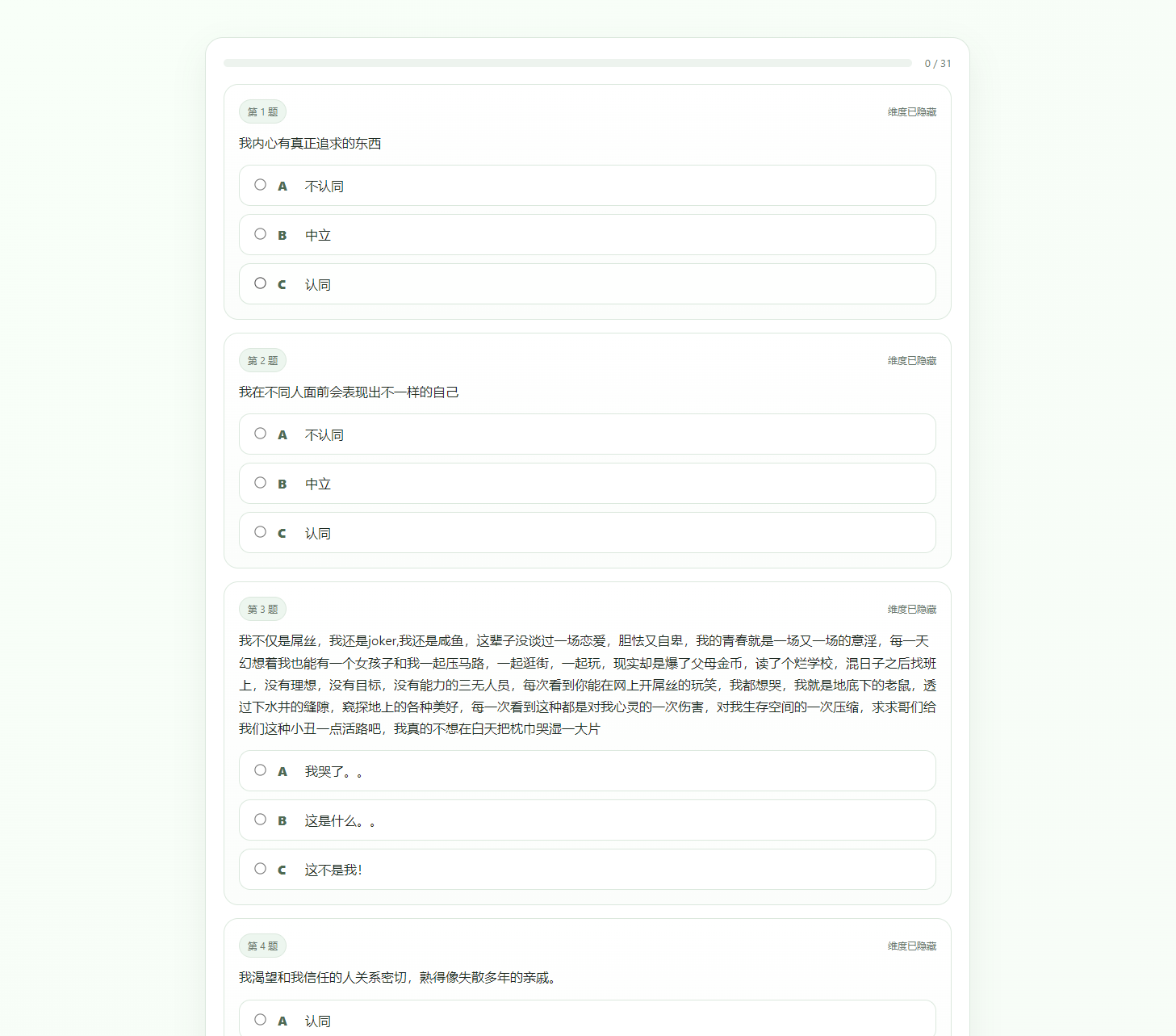 最新SBTI人格测试源码-瀚洪创业网