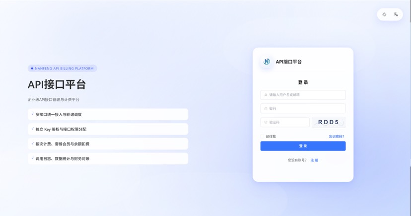 最新楠枫解析计费系统源码 Java+Vue版本-瀚洪创业网