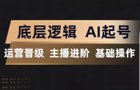 程哥·抖音王牌主播训练营-瀚洪创业网