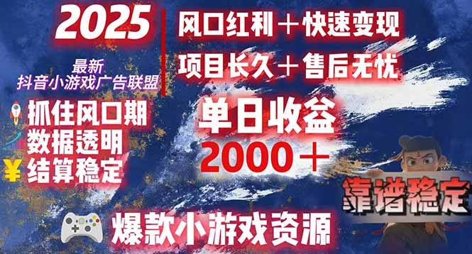 日赚2000＋从零开始的财富逆袭实录，风口红利+快速变现-瀚洪创业网