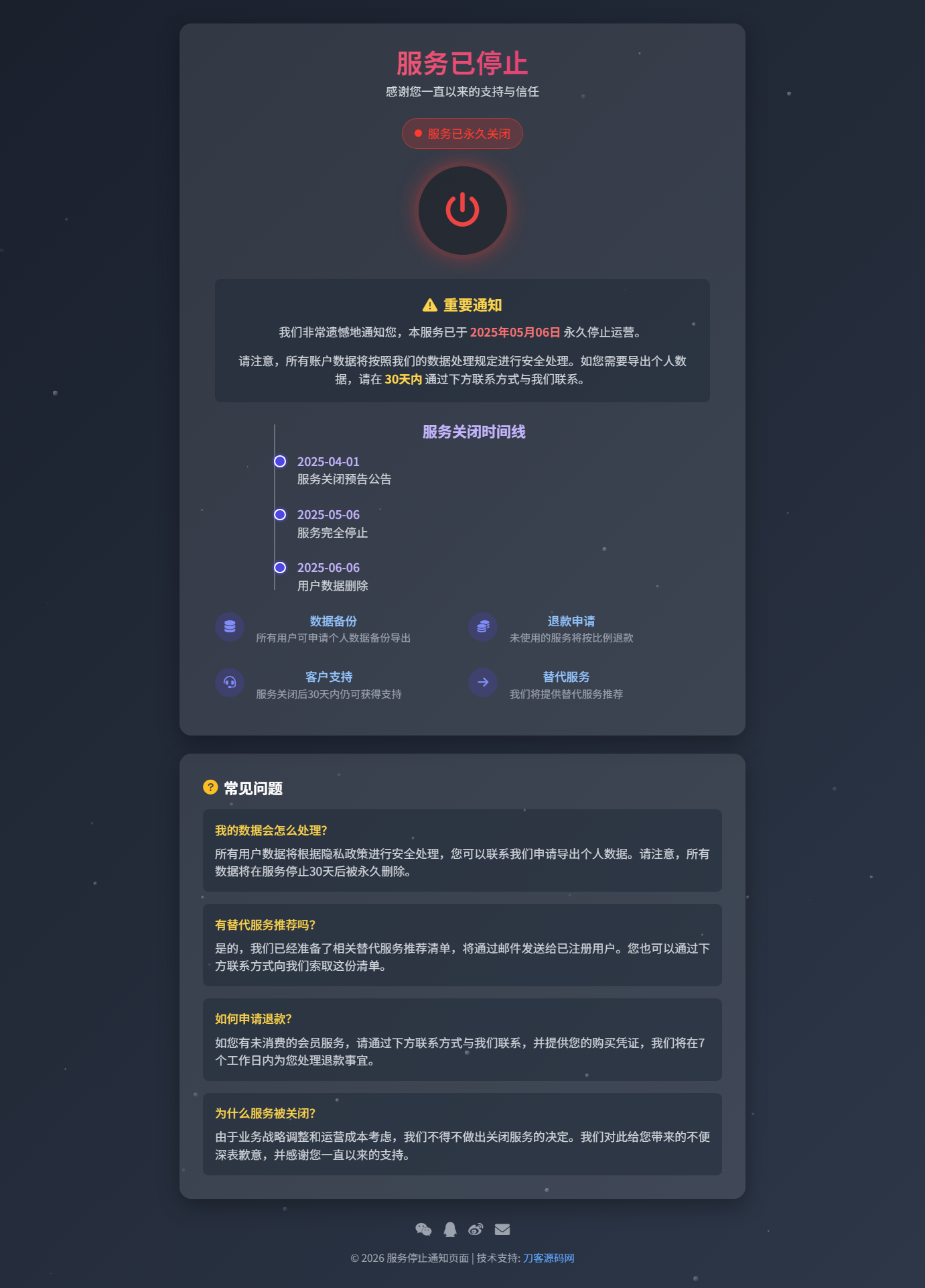 2026最新网站维护更新404单页HTML源码-瀚洪创业网
