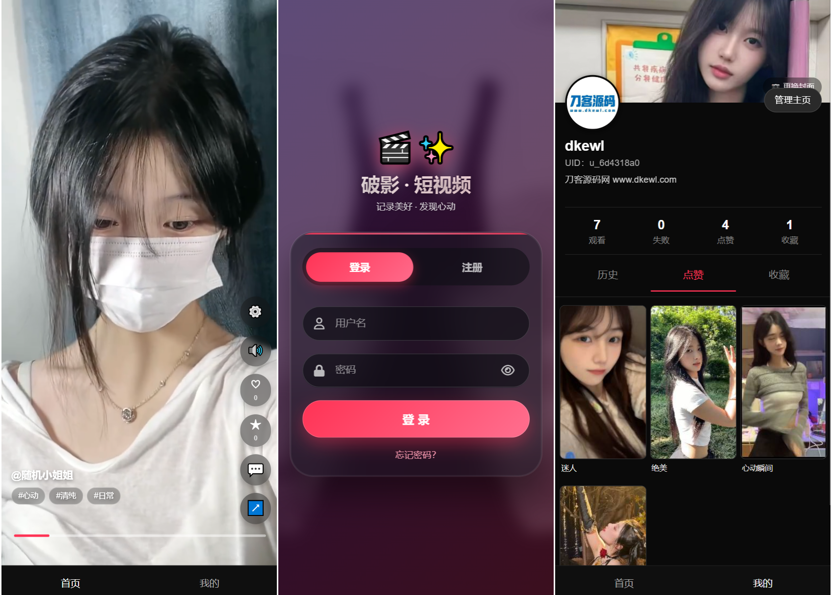 全新UI随机美女短视频管理系统源码_带后台运营版-瀚洪创业网