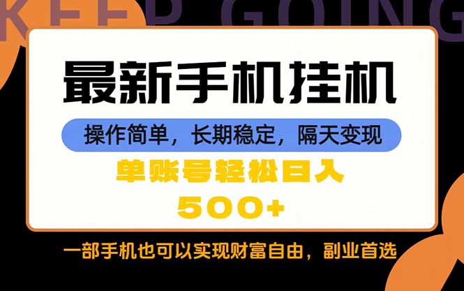 随时随地，每天十几分钟，一部手机轻松日入500+，长期稳定-瀚洪创业网