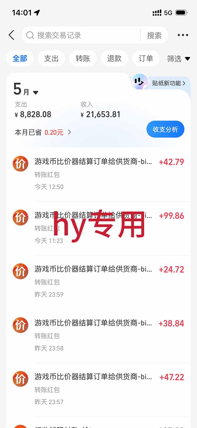 图片[1]-三款游戏全自动打金，长日入1000+，傻瓜式操作，小白快速上手！-瀚洪创业网