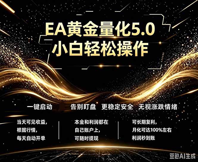 最新AI量化交易5.0，小白轻松操作，绿色稳定！日入1000+-瀚洪创业网
