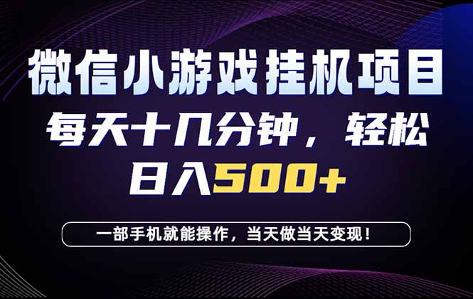 26年副业首推：一部手机，轻松日入500+，隔天变现，长期可做！-瀚洪创业网