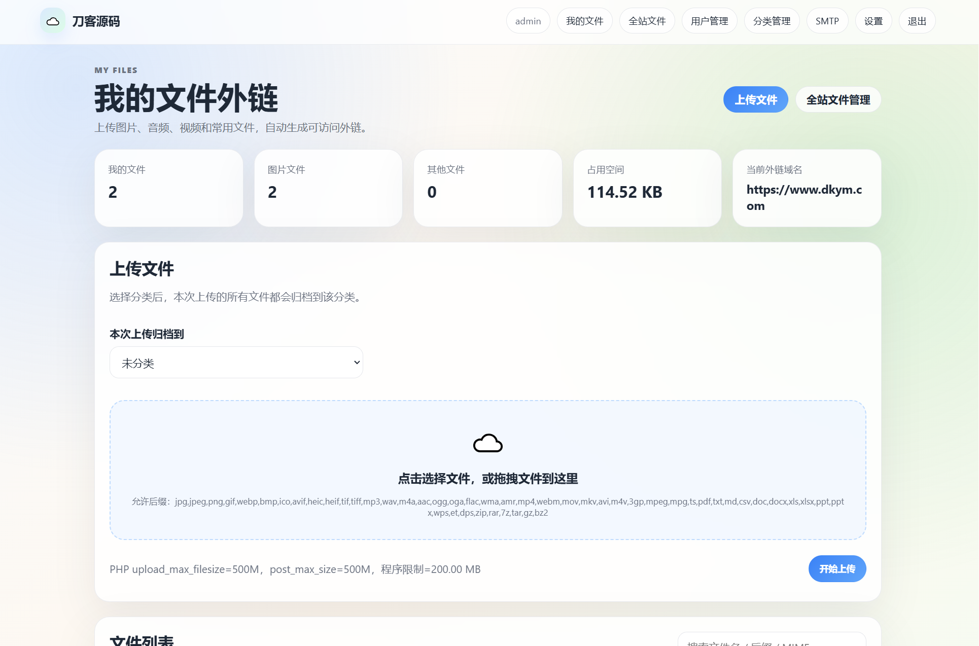 云智文件外链系统 多用户版本-瀚洪创业网