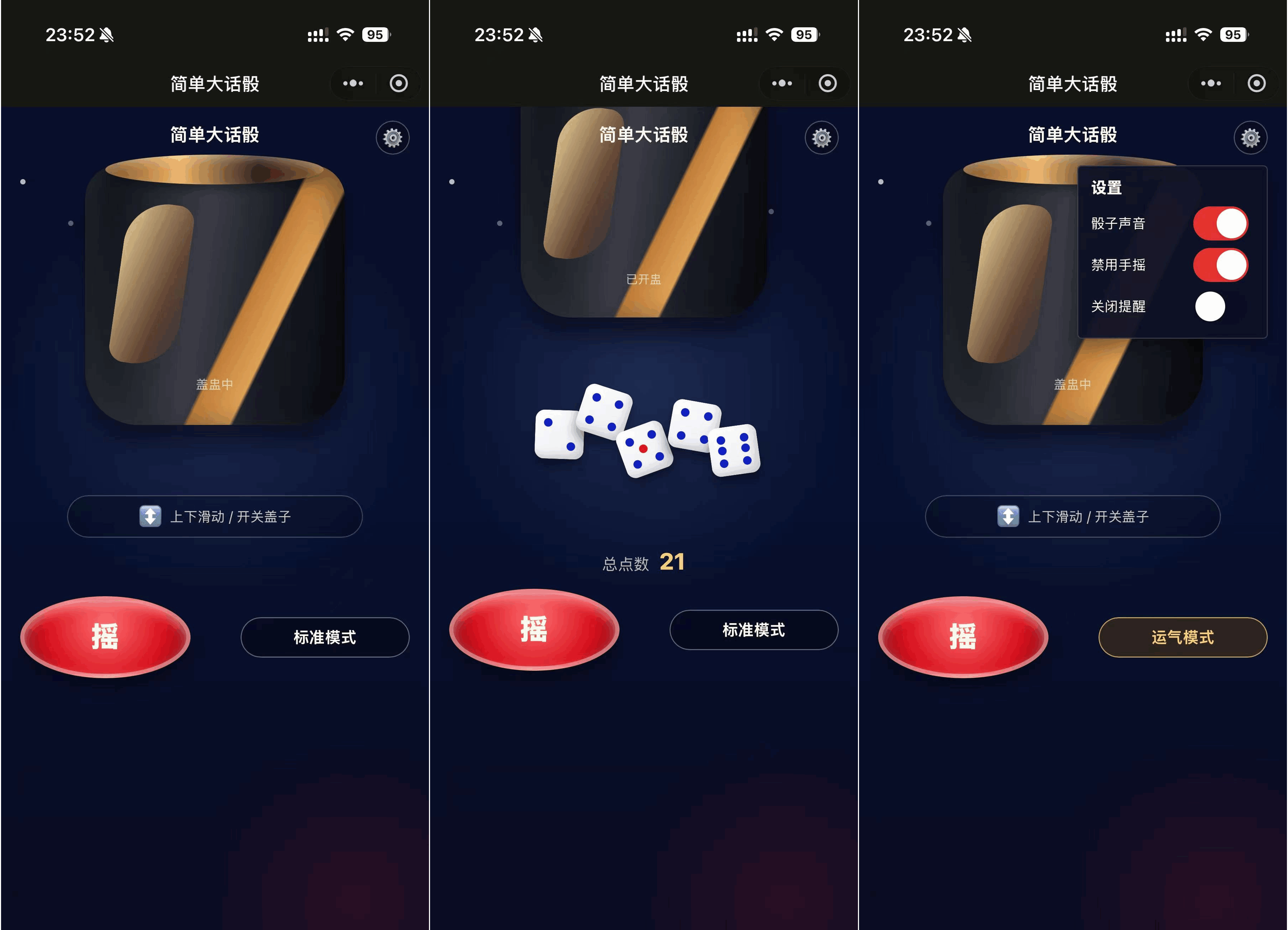 简单大话筛微信小程序游戏源码-瀚洪创业网