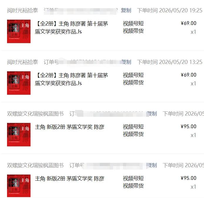 图片[2]-2026AI热点书单变现课，蹭影视原著流量，AI做文案素材，三平台同步带货赚图书高佣金-瀚洪创业网