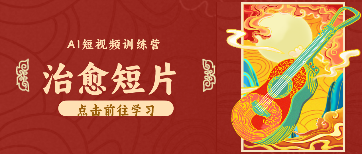 怀旧乡村治愈短片！零成本 AI 做童年动画，小众赛道轻松涨粉变现月入万元-瀚洪创业网