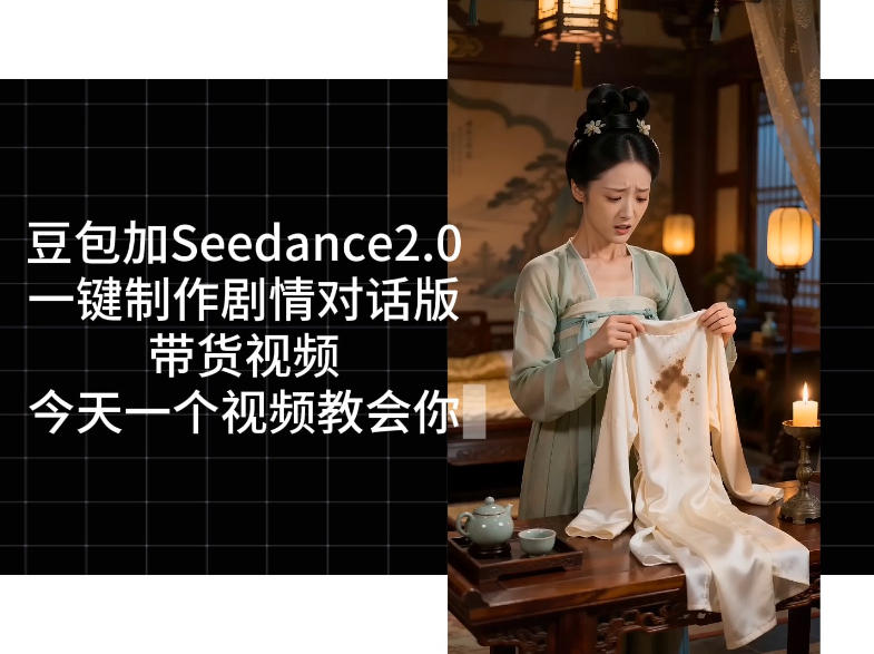 用Coze扣子工作流，我们就能一键制作剧情对话版带货视频，全程无需手动剪辑，从0到1演示搭建过程-瀚洪创业网