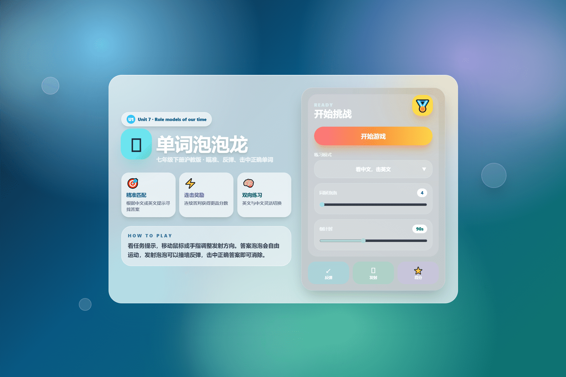 课堂单词背诵记忆小游戏网页源码 快乐背单词游戏-瀚洪创业网