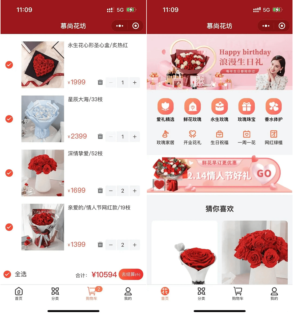 花坊鲜花售卖商店微信小程序源码-瀚洪创业网