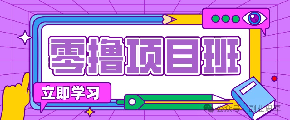 高考结束！教辅资料项目红利期来袭，暑期高峰提前布局月入万元-瀚洪创业网