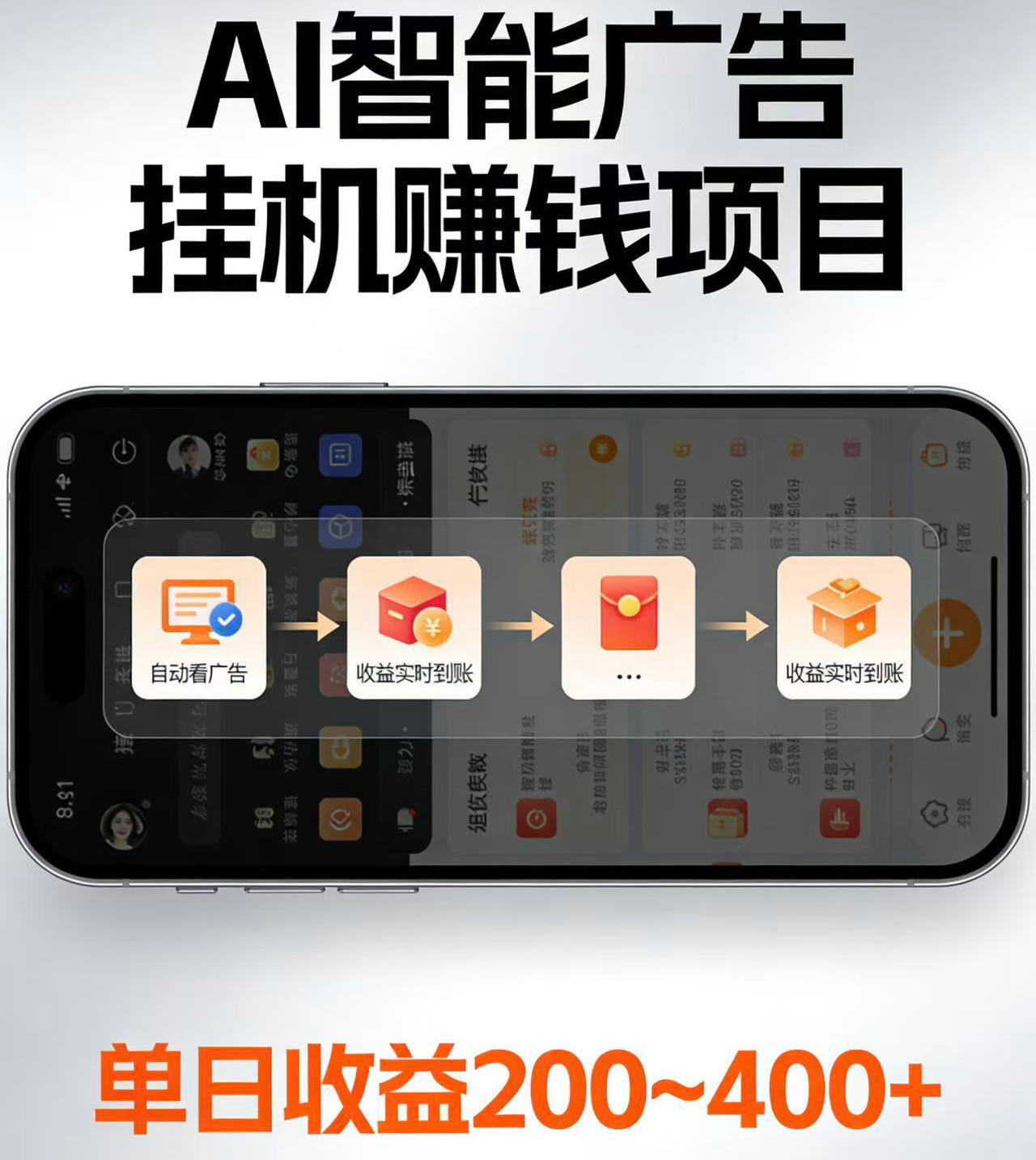 电脑全自动看广告计划,无需人工盯守,每日稳定收益200-400+-瀚洪创业网